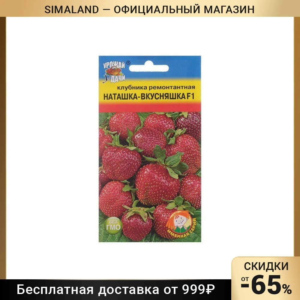 Купить Семена Клубники В Екатеринбурге