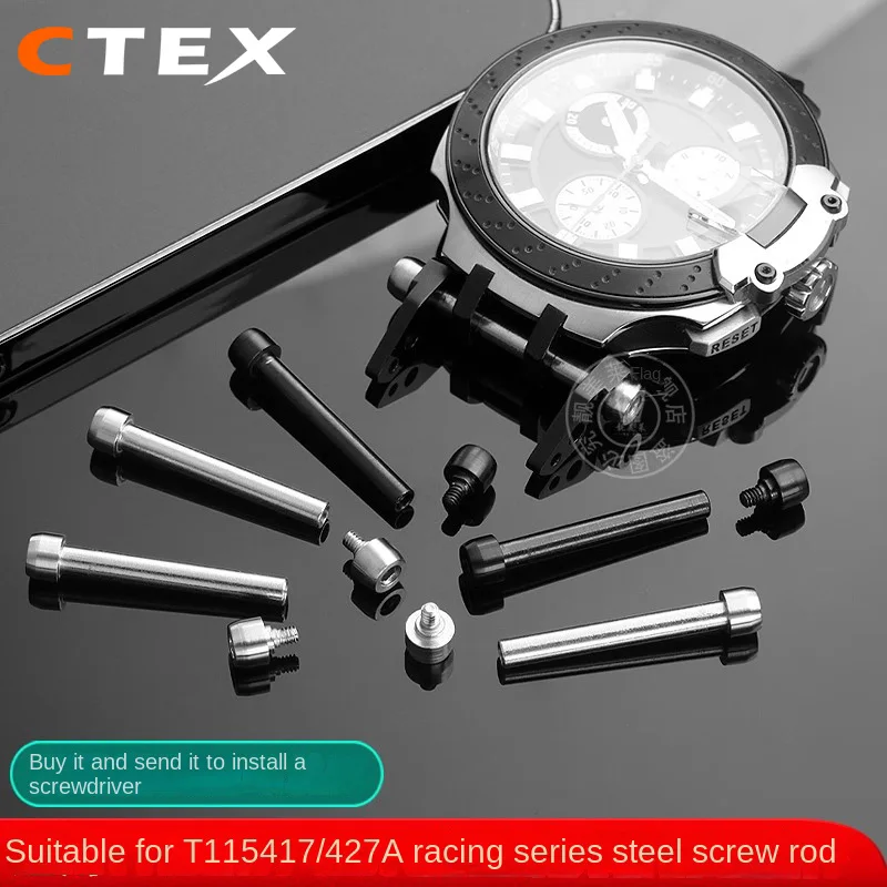Для Tissot Racing Series T115417A/T115427A защитный винт для ушей часы вал соединительный стержень