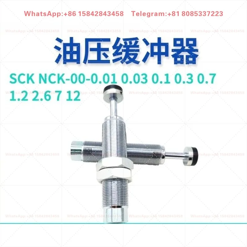 Фото Гидравлический буфер SCK-00-0.25M и NCK-00-1.2 - с характеристиками демпфирования 0.01/0.03/0.1/0.3/0.7/2.6 №3