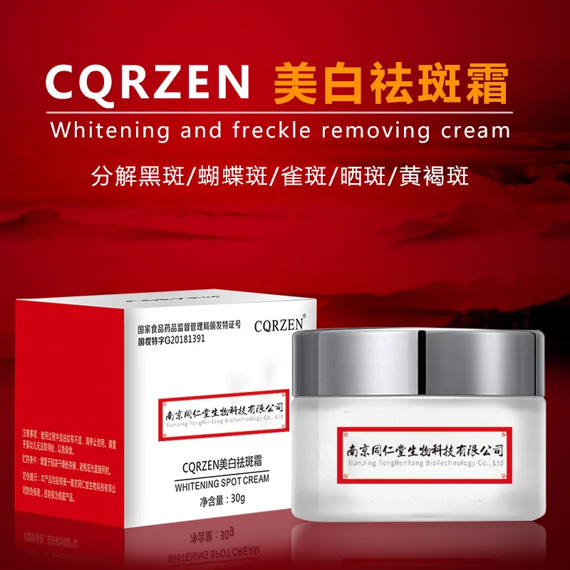 30ml Whitening and freckle removing cream, plant spot lightening, freckle brightening skin face cream  skin whitening cream 1pcs