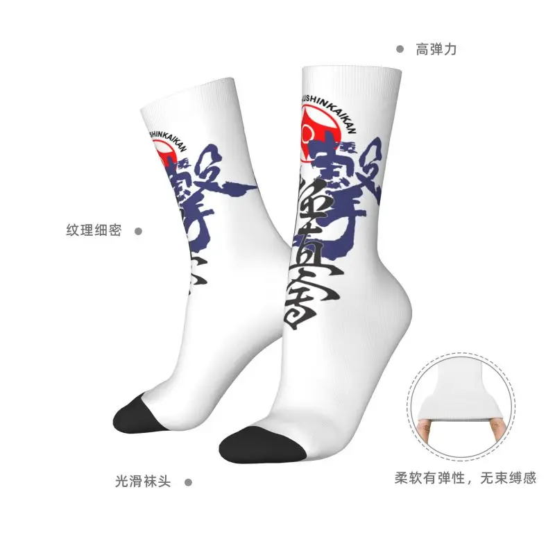 Мужские носки для экипажа Kyokushi Karate, крутые носки унисекс с 3D принтом для боевых искусств (art.: 3920d0bfaa66d) - 3920d0bfaa66d