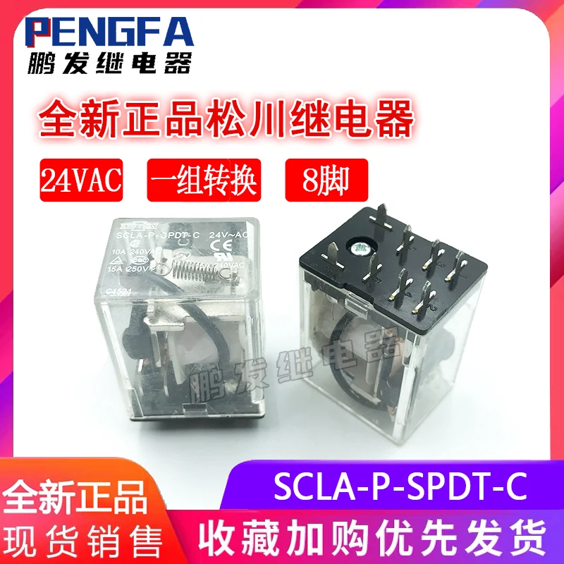 Новое реле SCLA-P-SPDT-C 24VAC 10A 8Pin (хорошее качество) | Строительство и ремонт