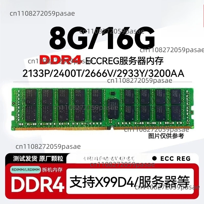Фото Модуль памяти DDR4 для сервера 16G ECC REG 2400 МГц, 8G2133 2666, поддерживает x99e5 №2