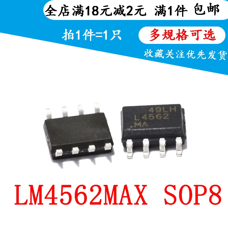 

5pcsNew LM4562MAX L4562MA SOP8