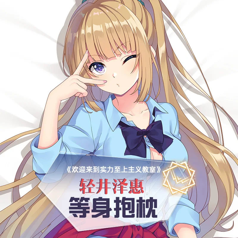 

Наволочка для подушки с изображением аниме дакимакура, класс элитной хорикиты сузунэ, обнимающая тело наволочка, подарки для взрослых и влю...