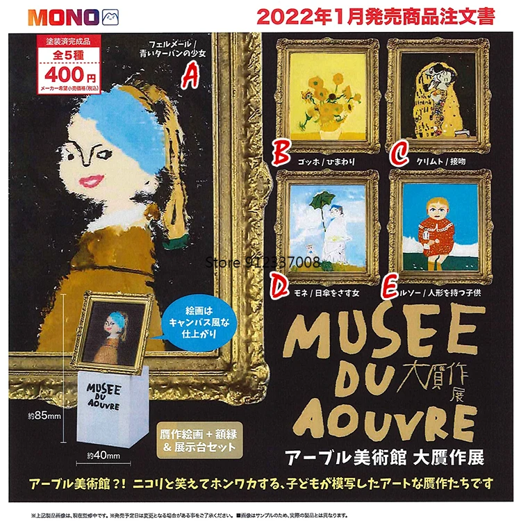 

Mono Gashapon Capsule Toy Gacha Art Gallery Museum Mini Oil Painting Collection World Famous Paintings Scene Accessories