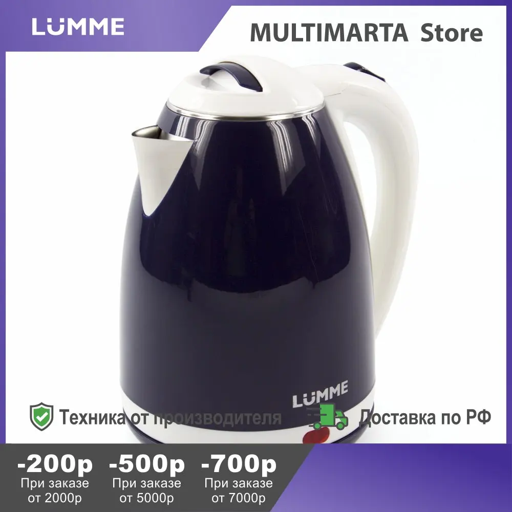 Электрический чайник-термос LUMME LU-145 1800Вт 2 0л металлический | Бытовая техника