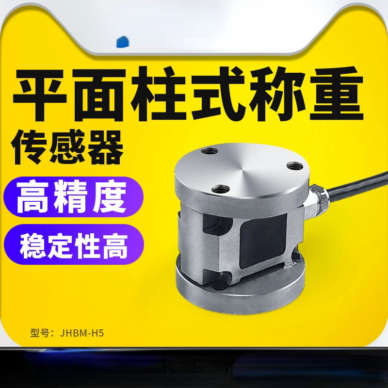 Плоская колонка датчик взвешивания планшетный давления круговой высокоточный