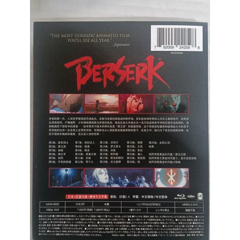 Фото Jianfeng Legend TV Version Plus Theater Version, совершенно новый, в нераспечатанной коробке, Blu-ray №3
