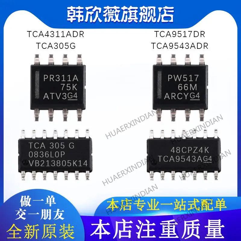 

10PCS New Original TCA4311ADR TCA9517DR TCA305G TCA9543ADR