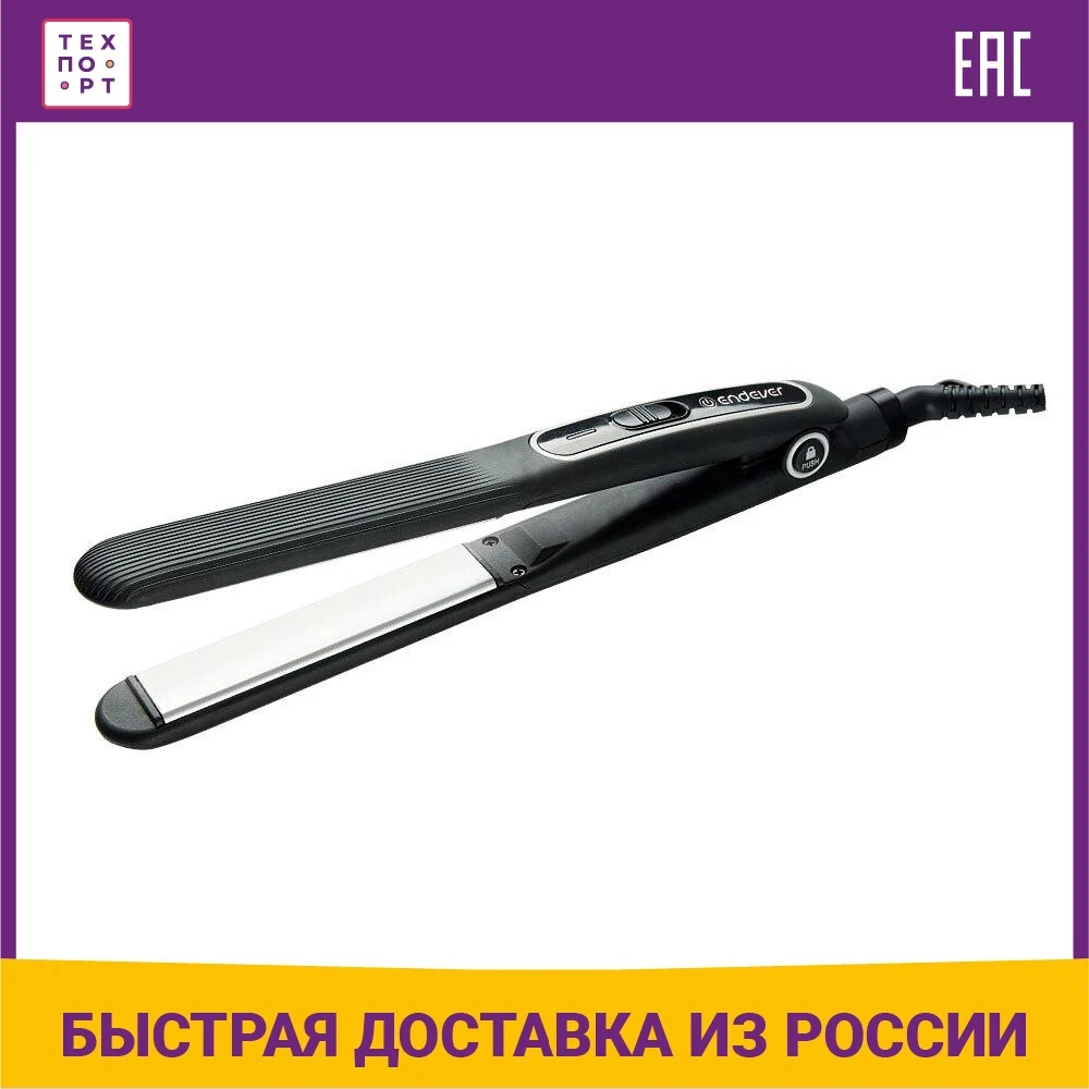 Выпрямитель Endever Aurora-484 | Красота и здоровье