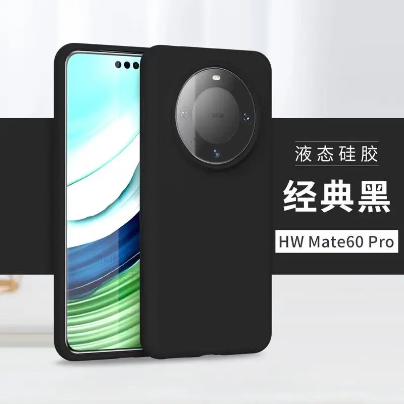 

The new model is suitable for Huawei Mate60Pro phone case, liquid Mate60 silicone anti drop protective case, mesh red soft case,