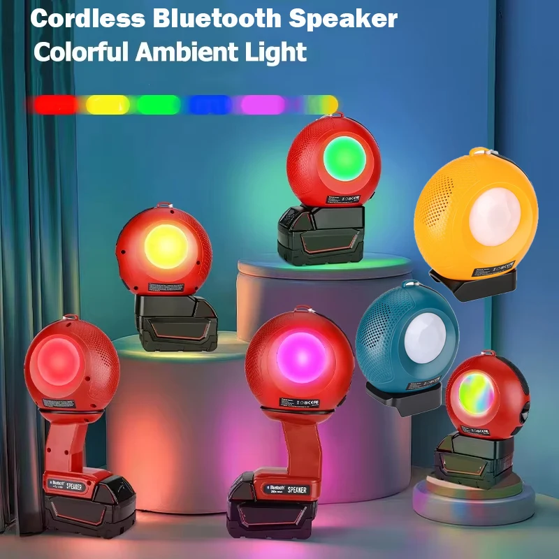 Беспроводной Bluetooth-динамик RGB для батареи Makita/Dewalt/Milwaukee/Bosch/Ryobi 18 В 360 ° Стереозвук