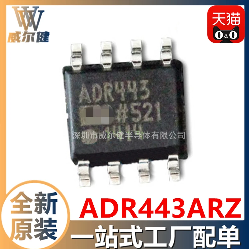 

Free shipping ADR443ARZ-REEL7 SOIC8 IC ADR443A 10PCS