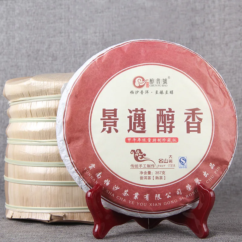 

China Yunnan Jingmai Ancient Tree Puer Tea Lancang Ancient Tea Puer Ripe Puer Tea