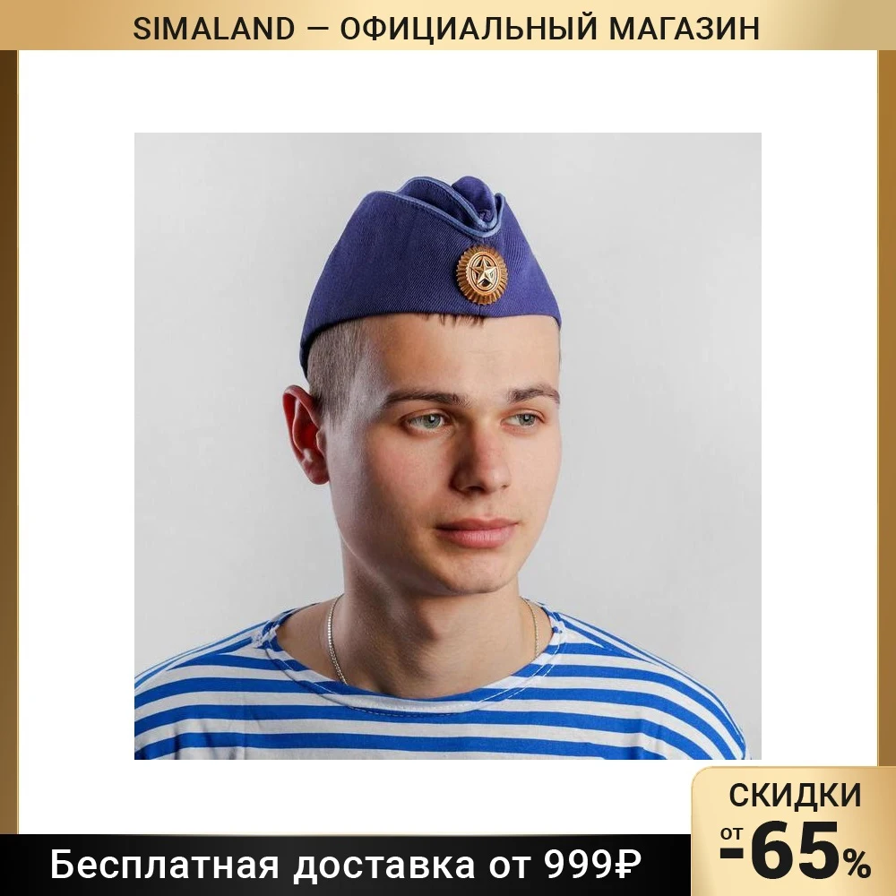Где В Иркутске Можно Купить Пилотку