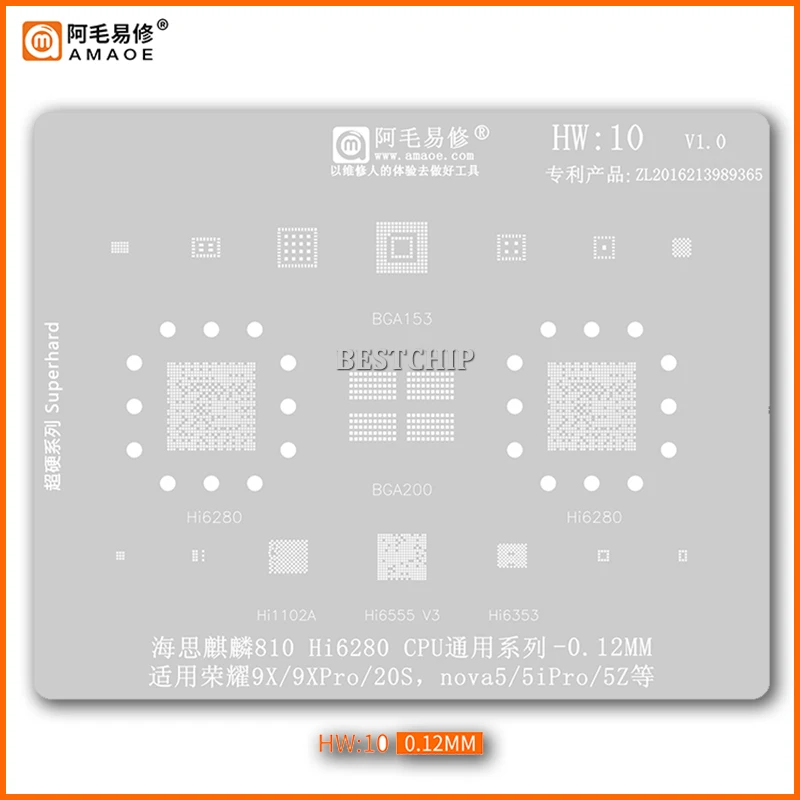 Трафарет Amaoe HW10 BGA для реболлинга для ЦП Huawei Nova 5 5i 5iPro Honor 9X Pro 20S Kirin810 HI6280, инструменты для ремонта оловянной сетки