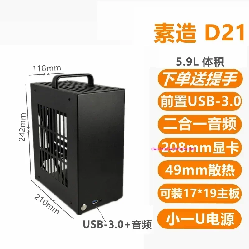 D21 шасси D21-Pro ITX мини K39 U1 T40 D01