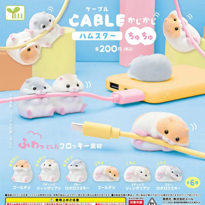 

YELL Gashapon Cable Line Decoration Bite Data USB Line Cute Doll Hamster Capsule Toy Gacha Gifts