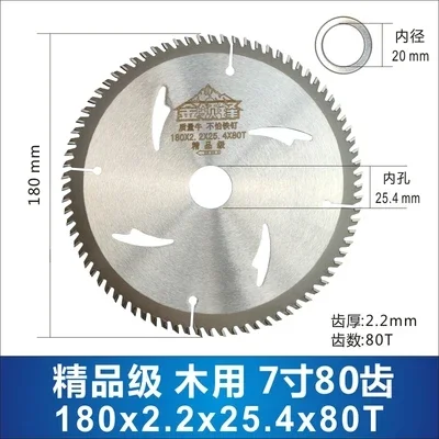 Пильный диск промышленного класса для деревообработки, раздвижной стол, инструменты для резки дерева 180 мм (7 дюймов) 40/60/80 т