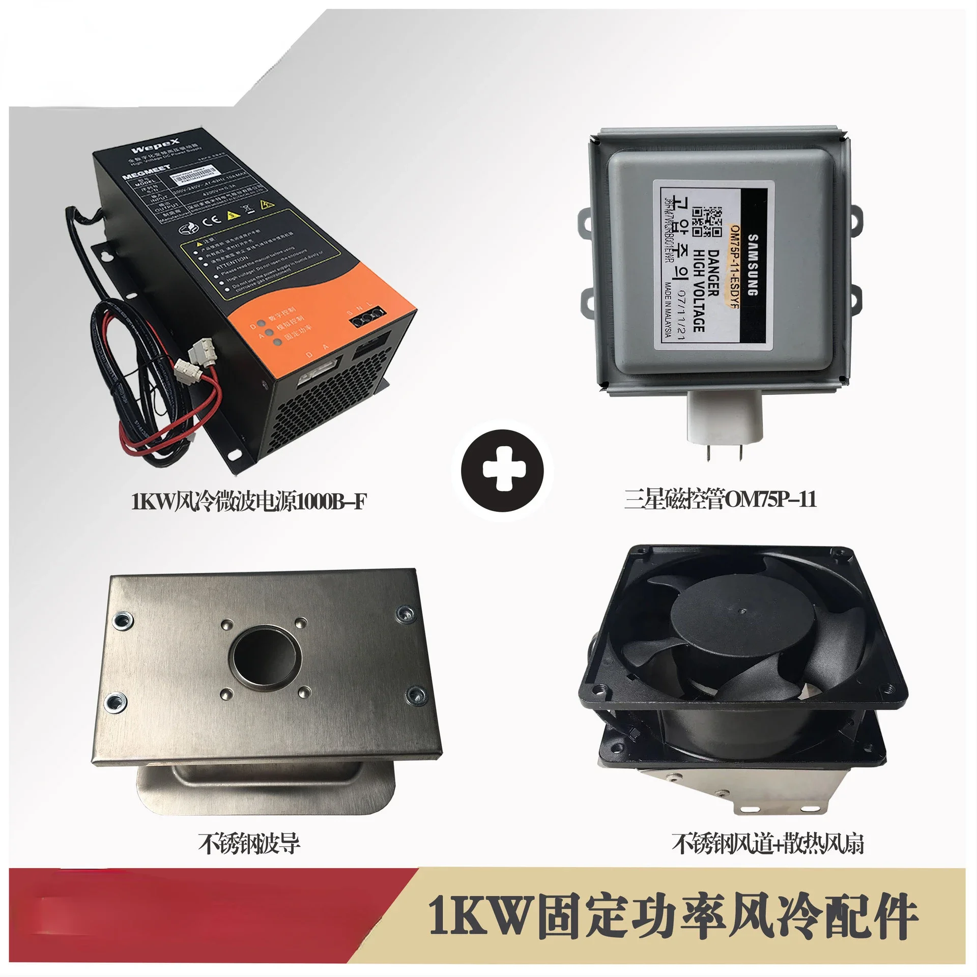 Промышленное оборудование для сушки микроволновой печи компоненты магнитная