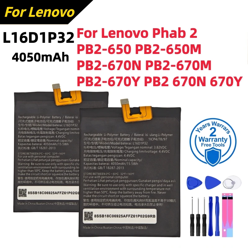 Фото Высококачественная батарея L16D1P32 4050 мАч для Lenovo Phab 2, Phab 2 PB2-650, PB2-650M, PB2-670N, PB2-670M, PB2-670Y, PB2 670N, 670Y №1