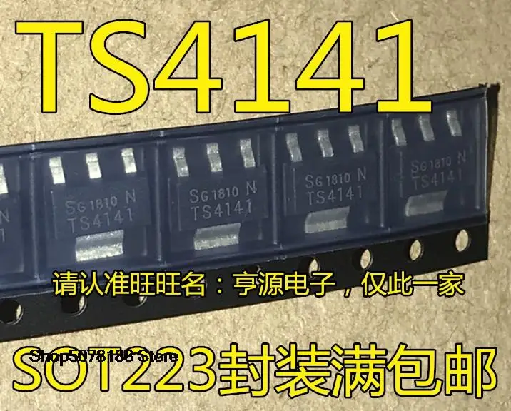 5 шт. TS4141 BTS4141 BTS4141N SOT223 .