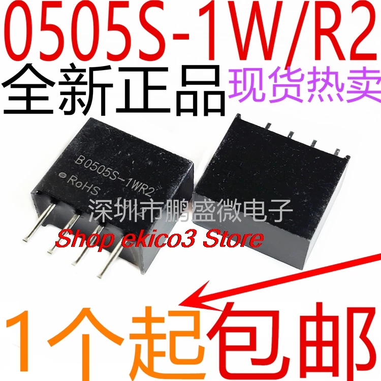 5 шт. оригинальные стоки B0505S-1W DC-DC 5V5V B0505S-1WR2