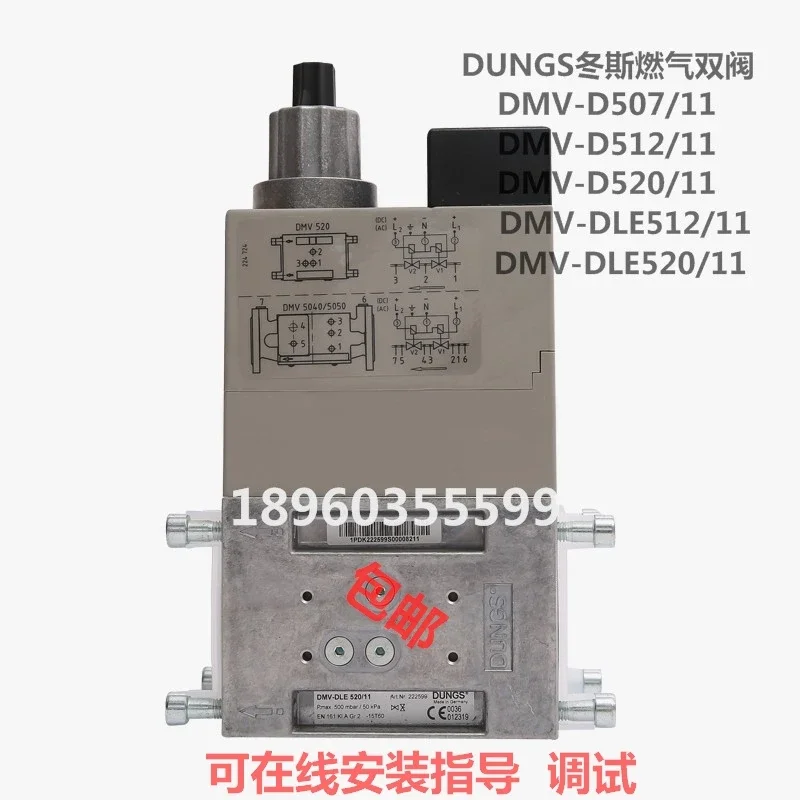 Газовый электромагнитный клапан DUNGS DMV-DLE507/11 DMV-DLE512/11 D520/11 Группа клапанов