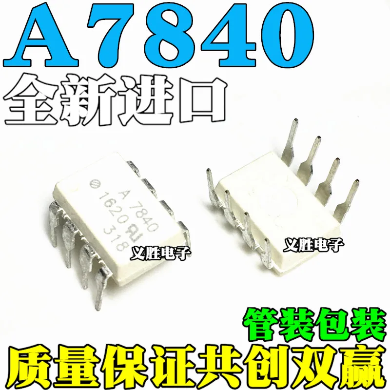 Новый оригинальный A7840 HCPL-7840 HCPL-A7840 DIP8 in-line optocoupler |