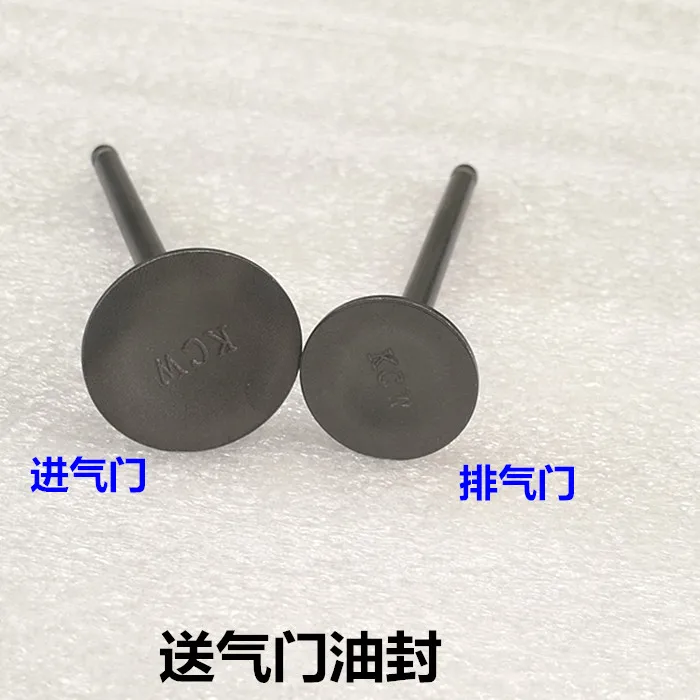 1 шт. для Wuyang Honda WH125T-3-3A-3B-5-5A-6 Xi Jun/Jia Ying/Xi Zhi Da Princess Valve