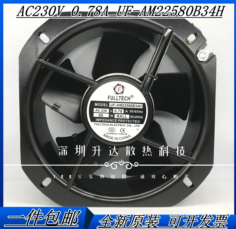 

New axial flow fan UF-AM22580B34H22580 230V 0.78a distribution box cabinet cooling fan