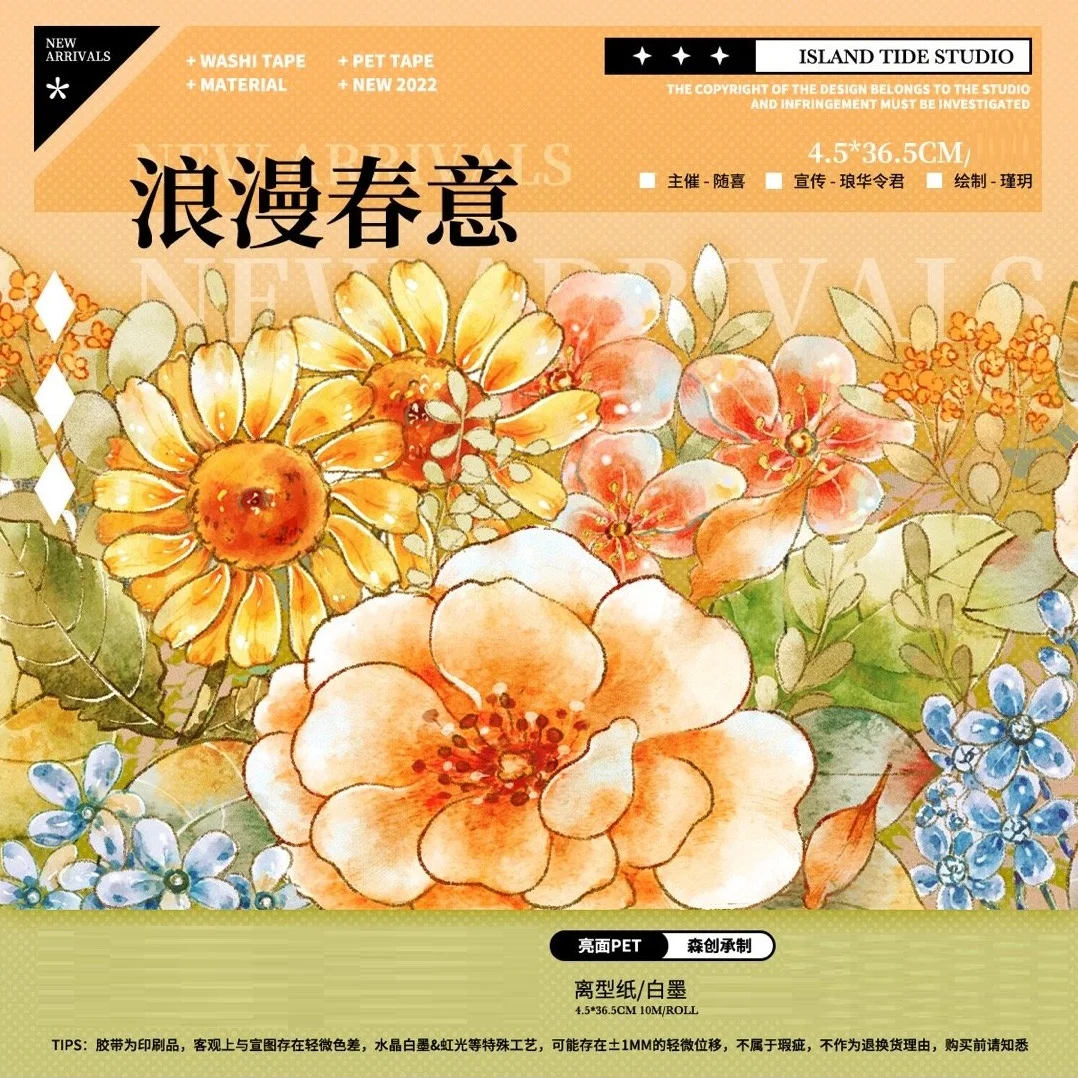 

1 Loop Bright Flower Basic Journal PET Tape Character Collage 9.19