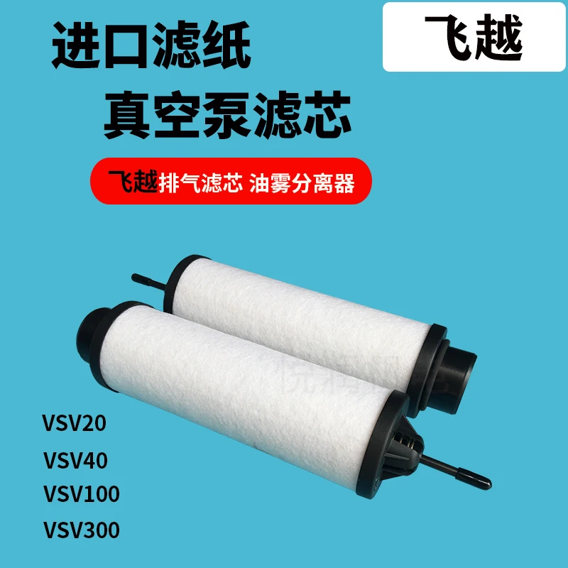 

Flying Vacuum Pump Oil-Mist Separator Accessories Filter Vsv20 Ultra 300 Exhaust Filter Element