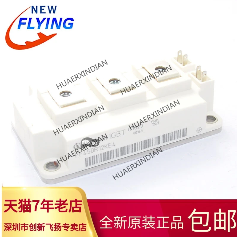

Новый оригинальный FF450R12KE4 450V1200V