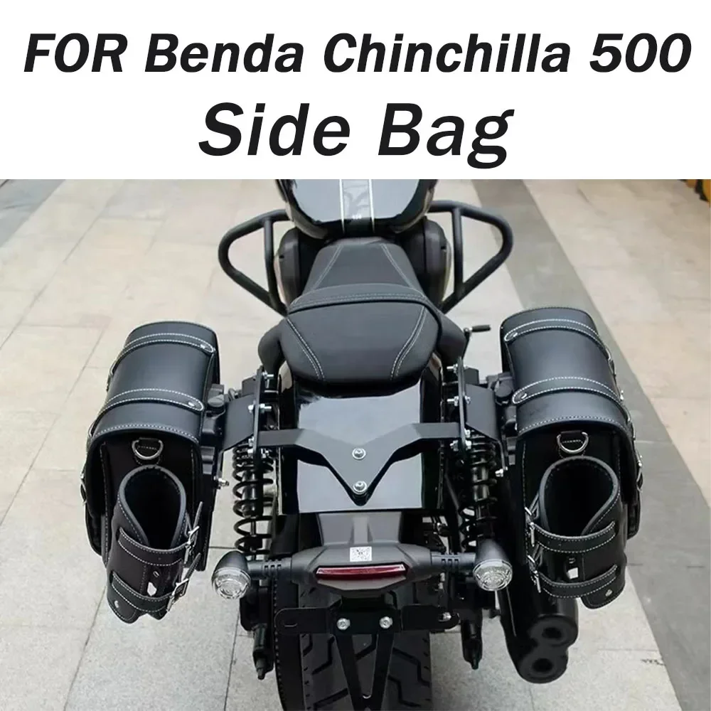 Новая подходит для Benda Chinchilla 500 500Chinchilla стойка мотоцикла боковая сумка багажник
