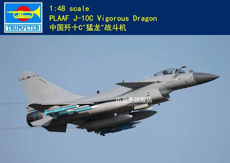 

Trumpeter масштаб 05826 1/48, Китай, планер «интенсивный дракон»