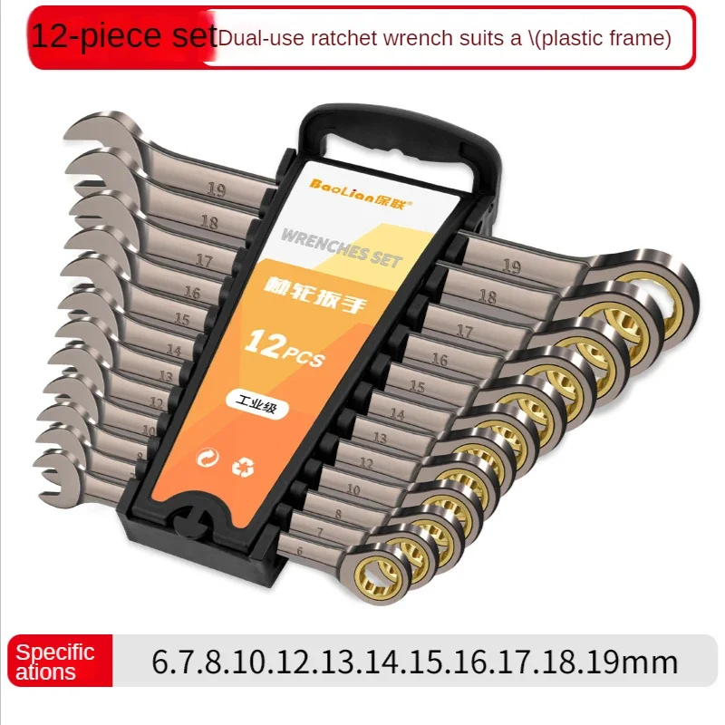 

Набор гаечных ключей из хромованадиевой стали 72 зуба