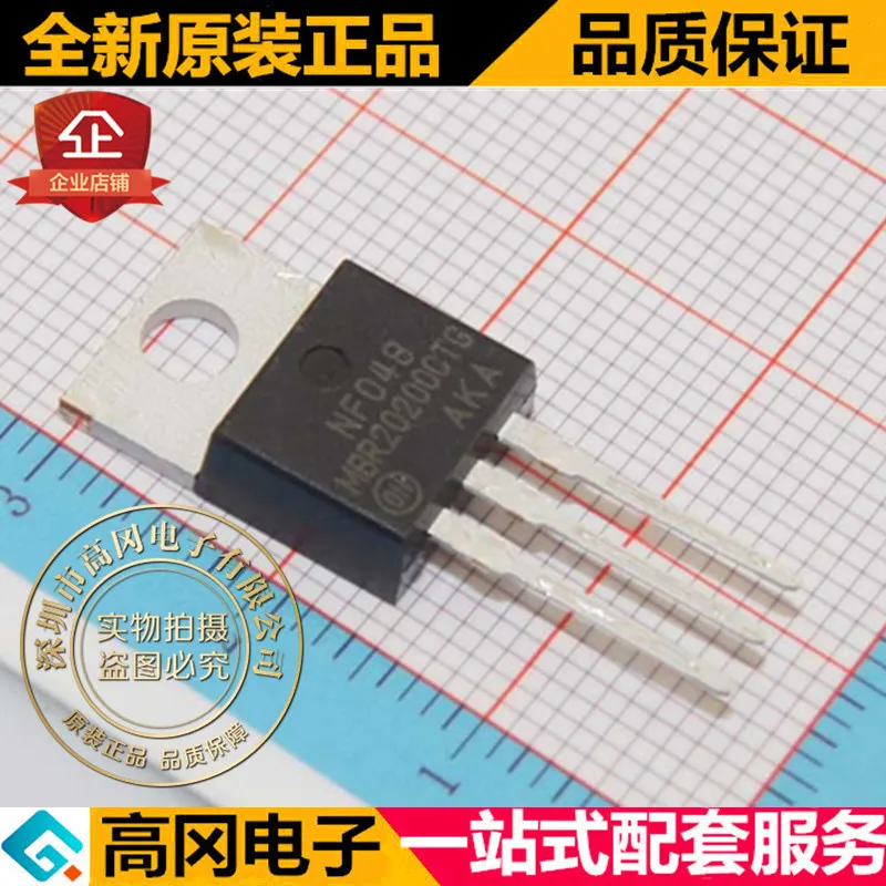 

20pcs 100% orginal new best quality MBR20200CTG TO220 200V 2x10A 1 pair of common cathode Schottky diodes