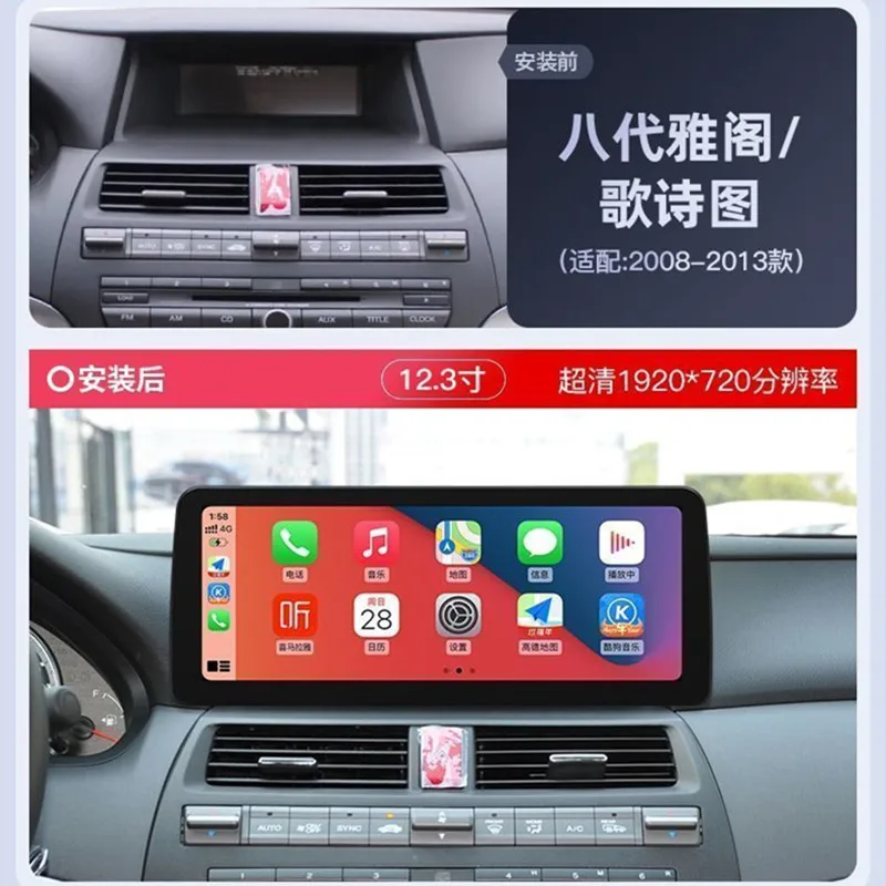 Подходит для Honda 8-го поколения Accord Song Автомобильная консоль map12.3 с