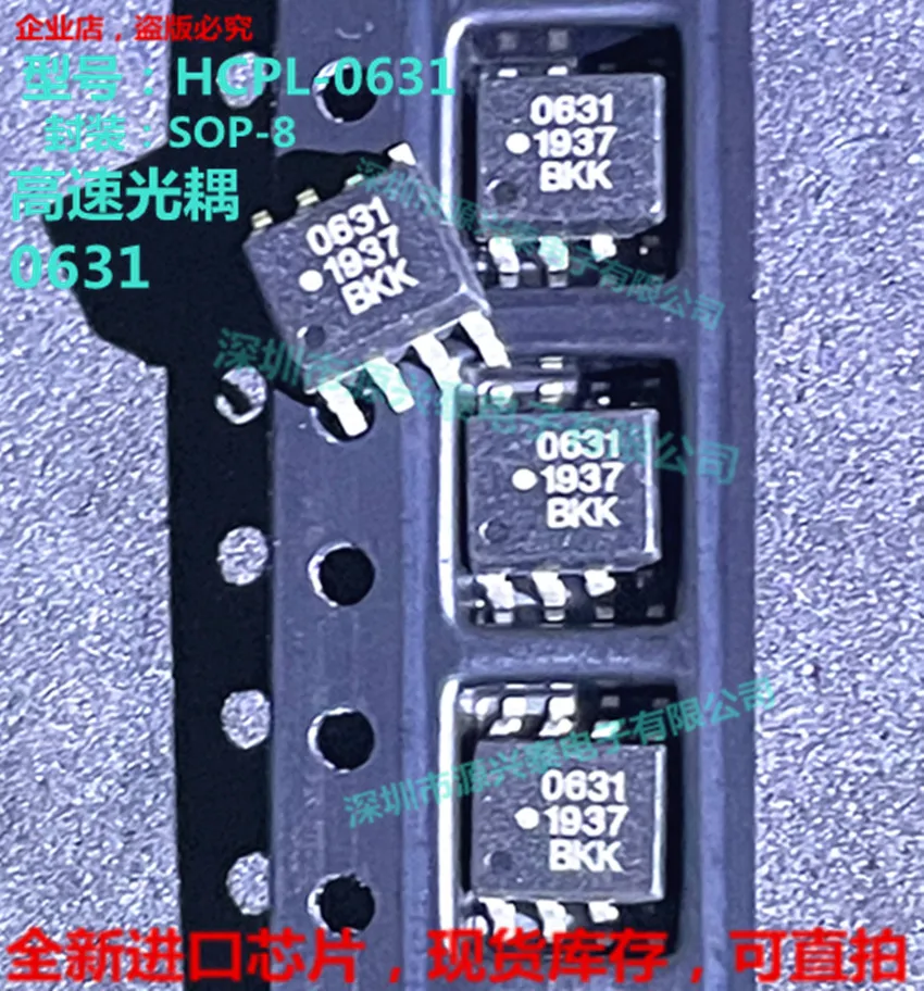 

10 шт./лот 0631 Φ SOP-8 HCPL-0631