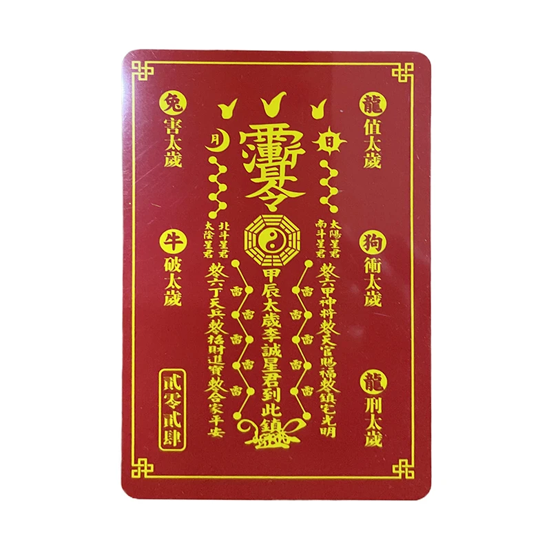 Grand General T Металл Фэн Шуй Тай Суй Амулет Новогодняя Lucky Card 2024 Jia Chen Nian Li Cheng Летняя