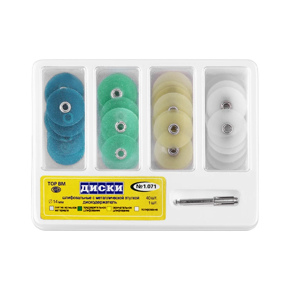 Диски полировальные стоматологические 4 цвета