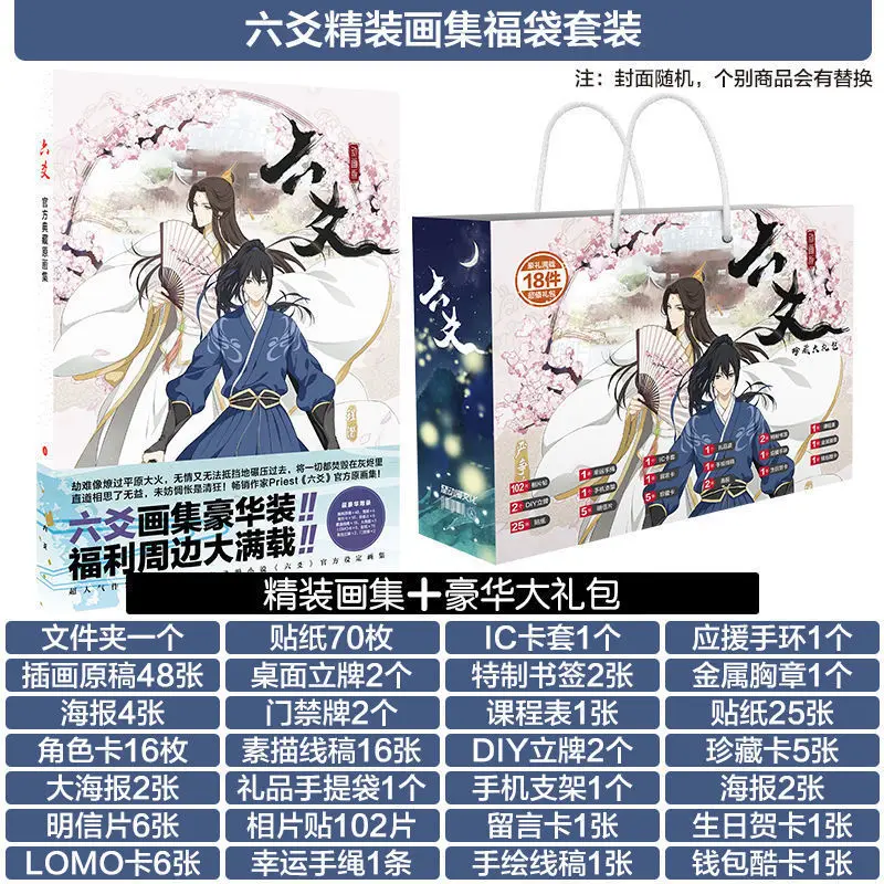 Liuyao Набор для рисования игрушечная Подарочная коробка благословение сумка постер стенд карта Подарочная упаковка подарочная коробка значок открытка Закладка наклейка подарок