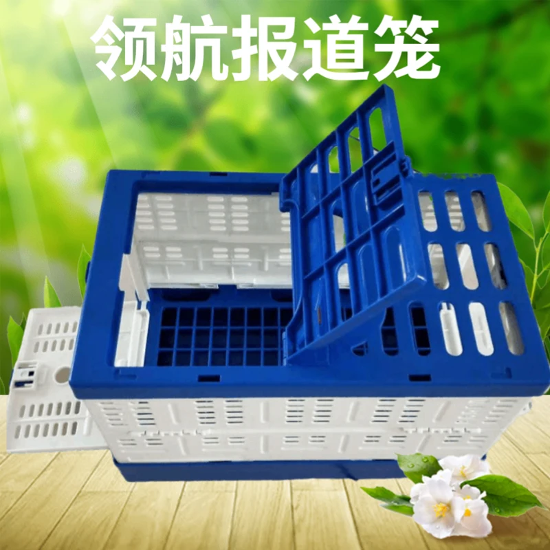 Клетка для голубей пластиковая тренировок и выпуска складная клетка