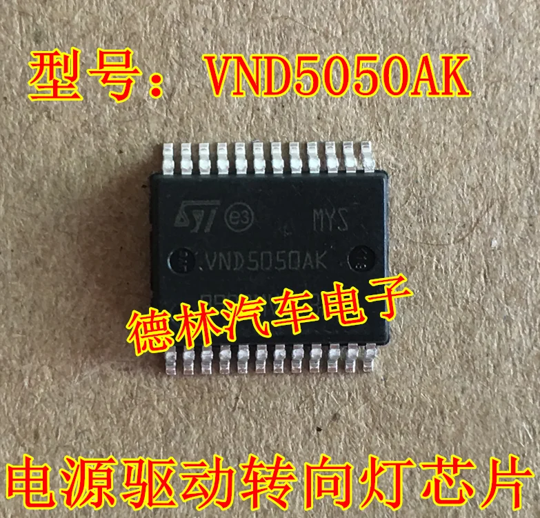 VND5050AK Automotive Steering Light Chip BCM Control Chip