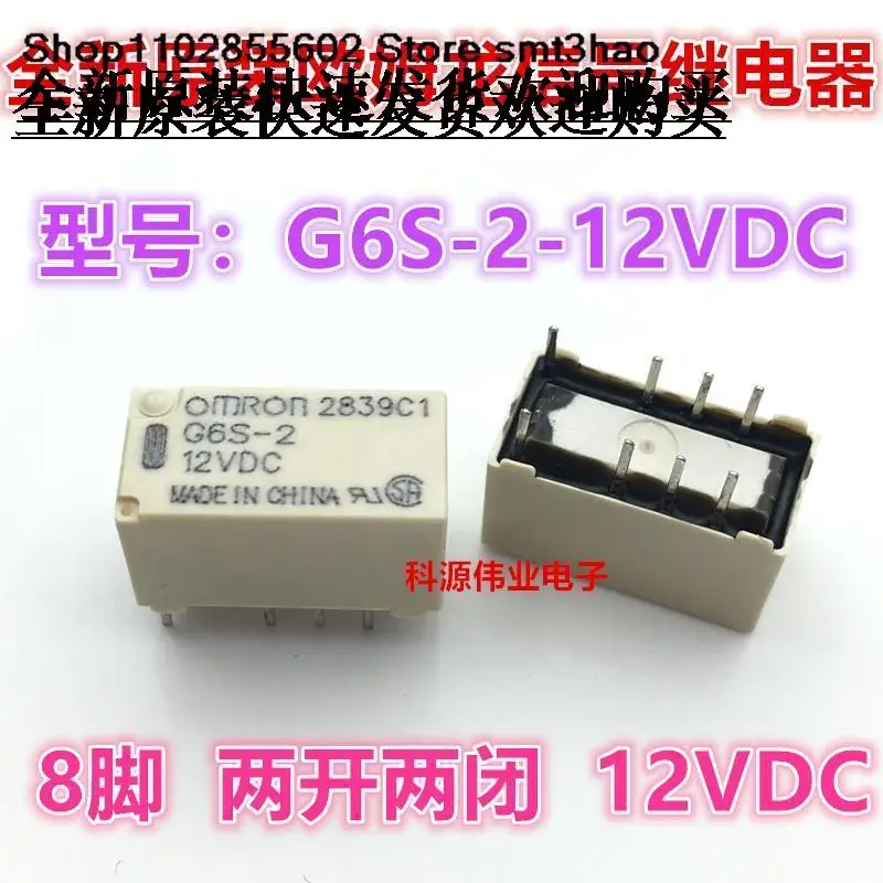 

G6S-2 12VDC 12V 8PIN HFD3/12