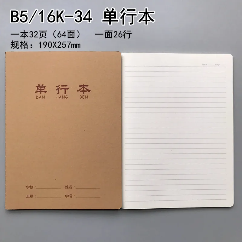 

Однокнижка Weisheng 16K-34 B5, утолщенная Обложка из воловьей кожи, книга для учеников младшей и старшей школы, математика, шитье
