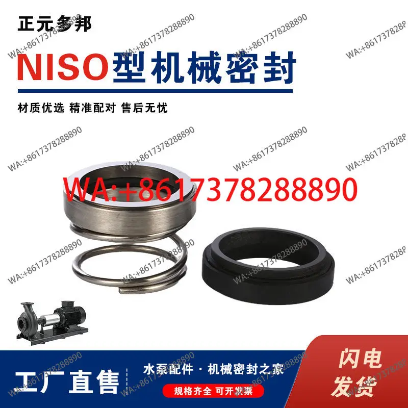 Фото Механические уплотнения SZ/NIS/NISO/NISF/SP/NM/NSC/ZW/WQ подходят для применения в Southern Oriental Liancheng. №3