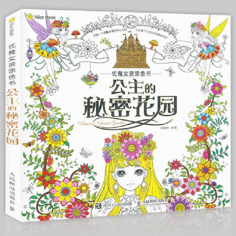 

Princess Secret Garden Coloring Book Children Adult Relieve Stress Kill Time Graffiti Painting Drawing antistress coloring books